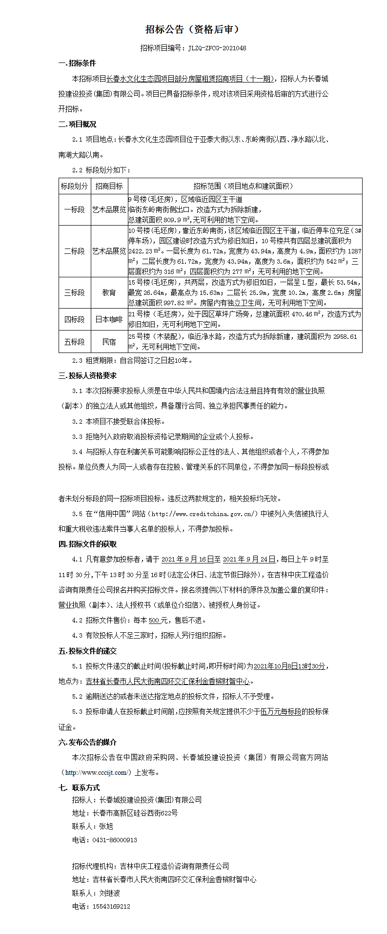 GA黄金甲·(中国集团)官方网站